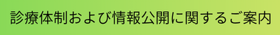 福岡東 くさのリハビリ クリニック 施設基準